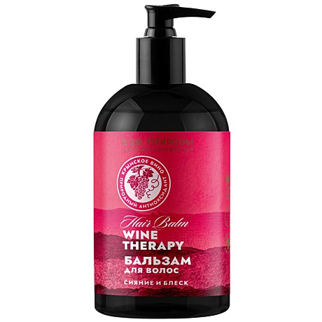 Бальзам WINE Сияние и блеск, (МДП) 450 мл